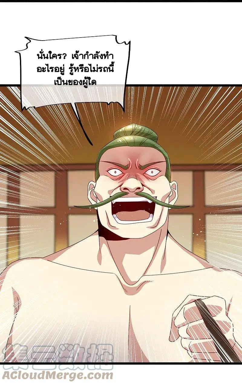 Peerless Battle Spirit ตอนที่ 441 หน้า 47