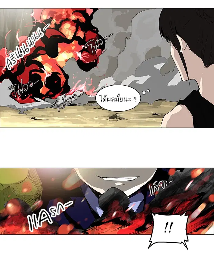Tower of God ตอนที่ 171 หน้า 14