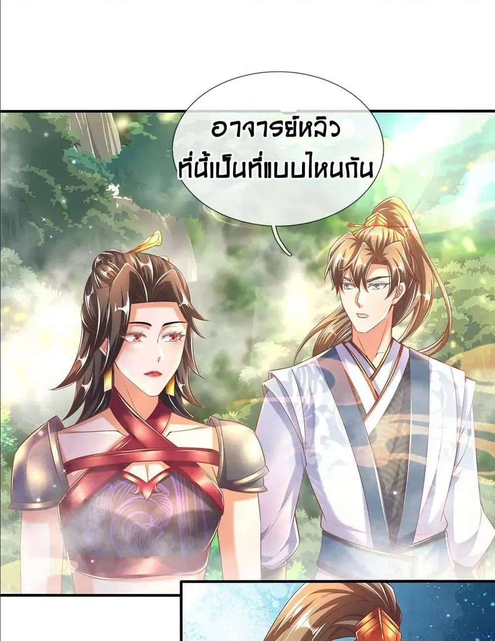 Sky Sword God ตอนที่ 313 หน้า 28