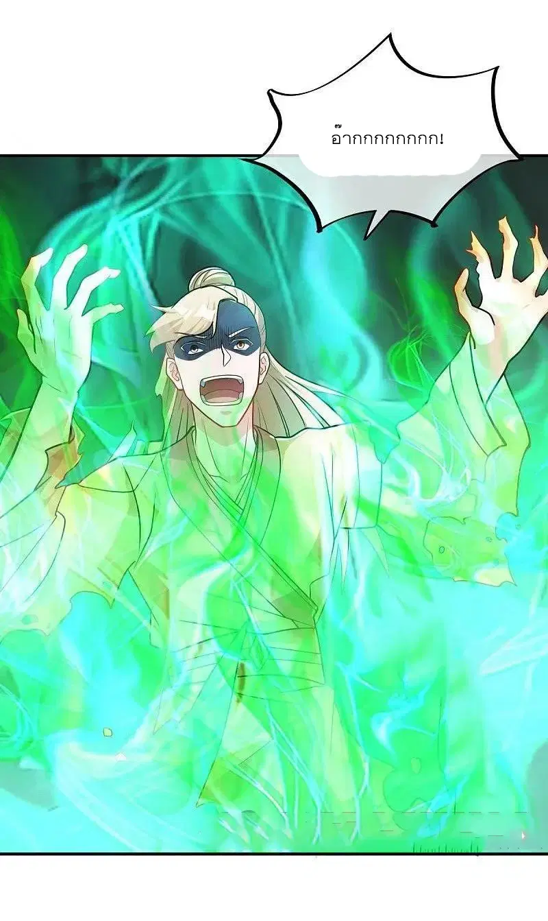 Peerless Battle Spirit ตอนที่ 549 หน้า 40