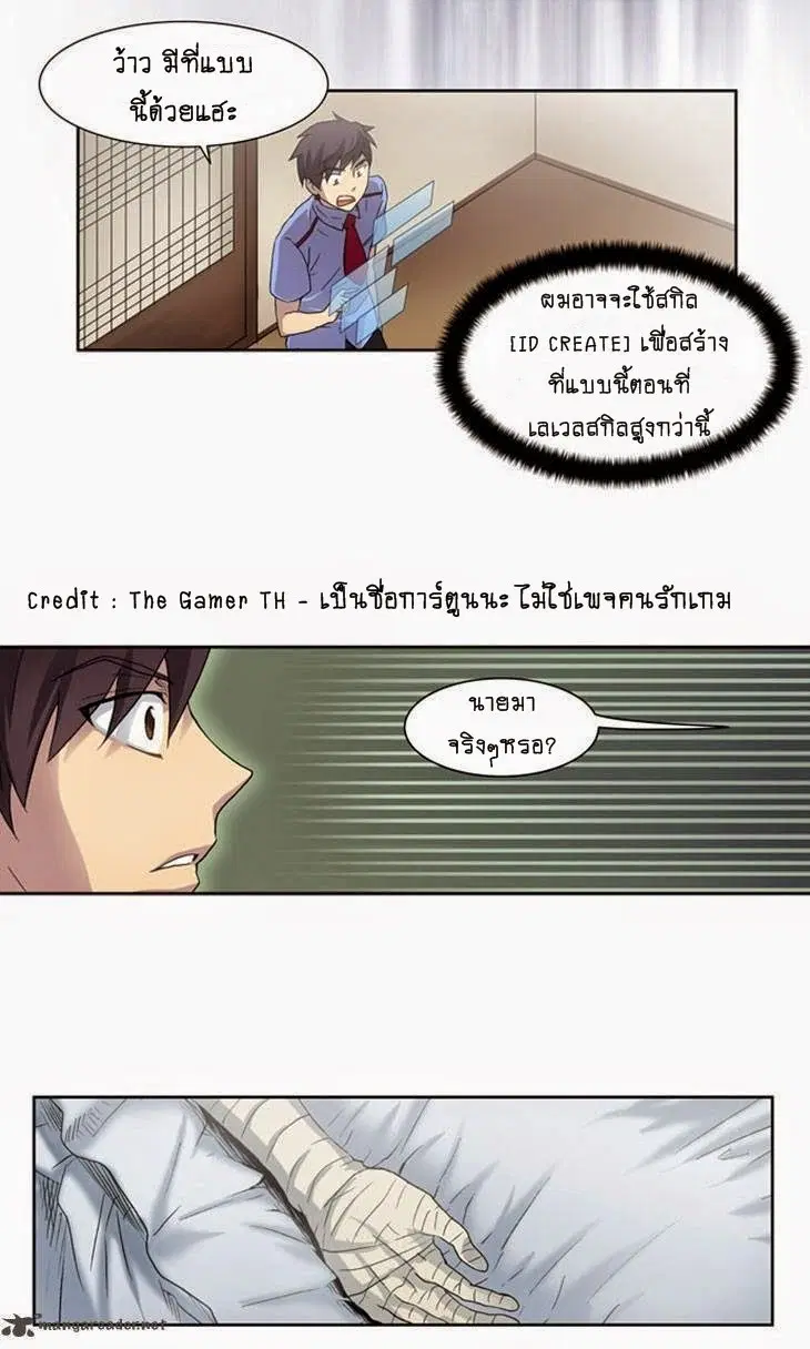 The Gamer ตอนที่ 10 หน้า 24