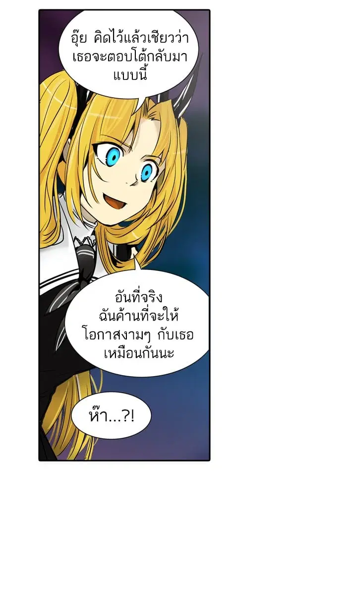 Tower of God ตอนที่ 292 หน้า 95