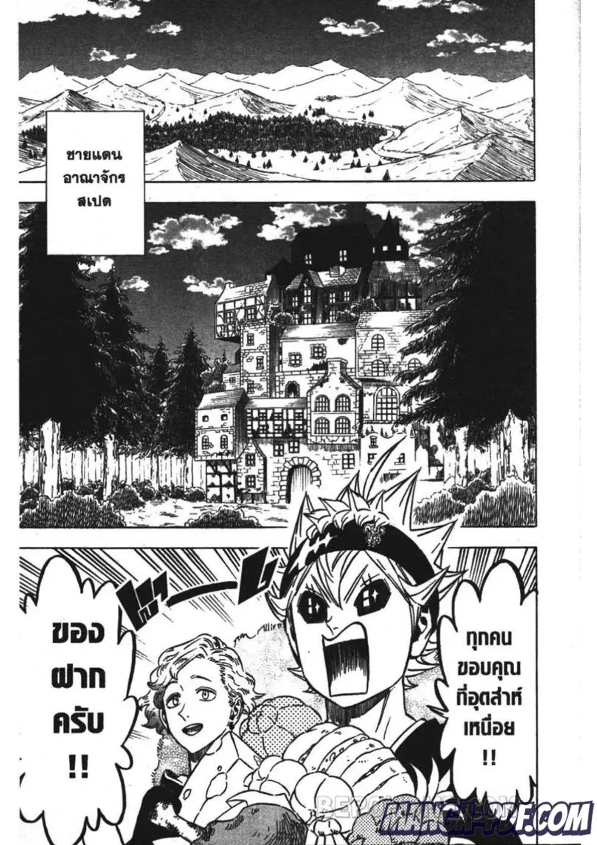 Black Clover ตอนที่ 240 หน้า 5