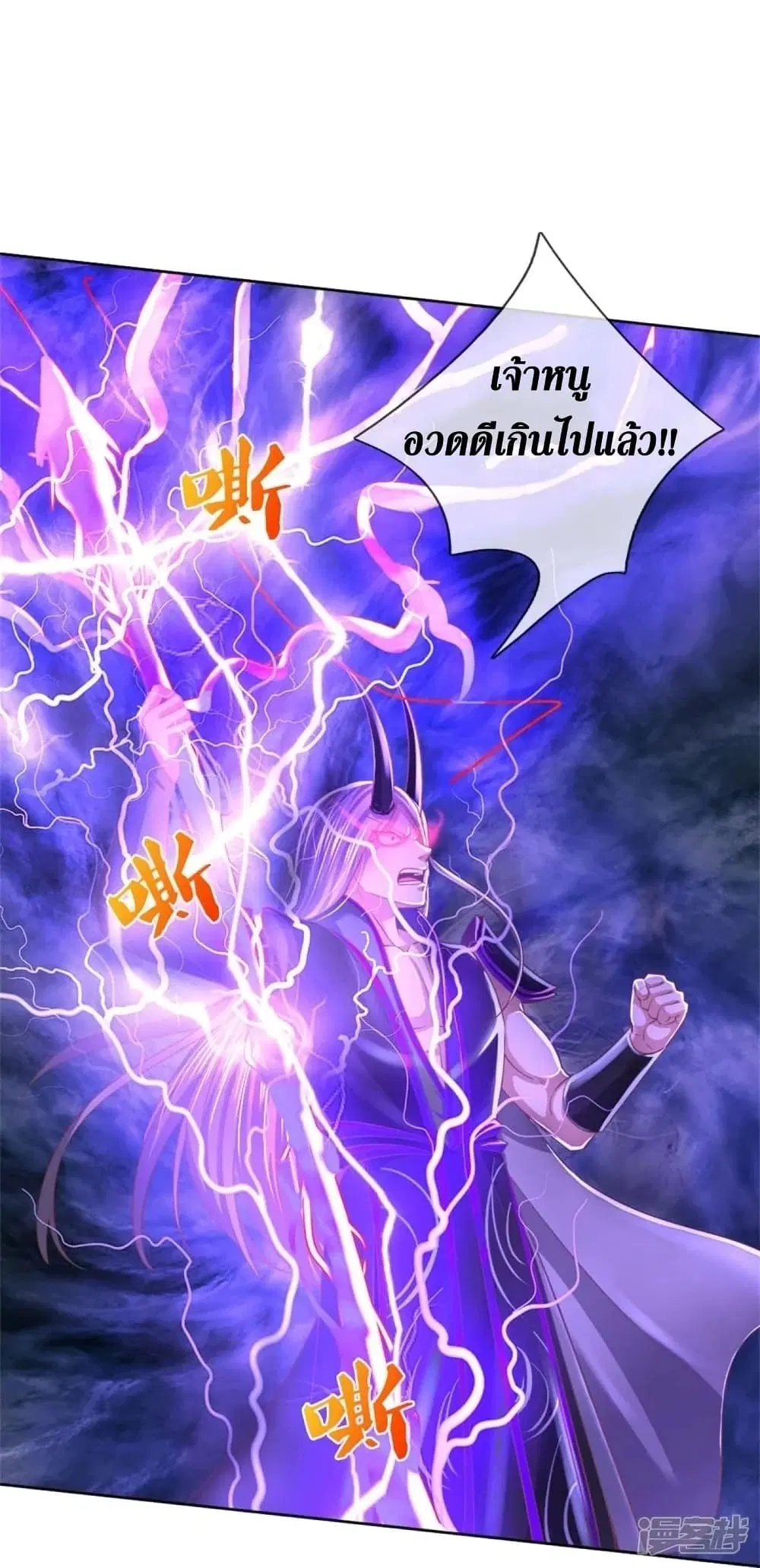 Sky Sword God ตอนที่ 451 หน้า 23
