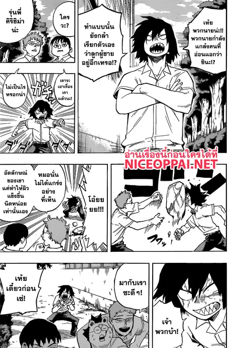 My Hero Academia ตอนที่ 144 หน้า 3