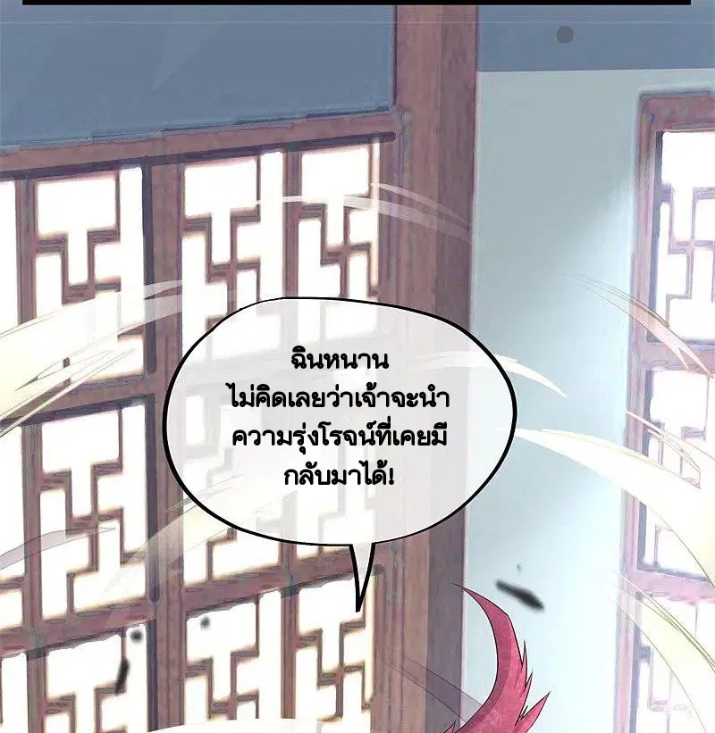 Peerless Battle Spirit ตอนที่ 398 หน้า 40