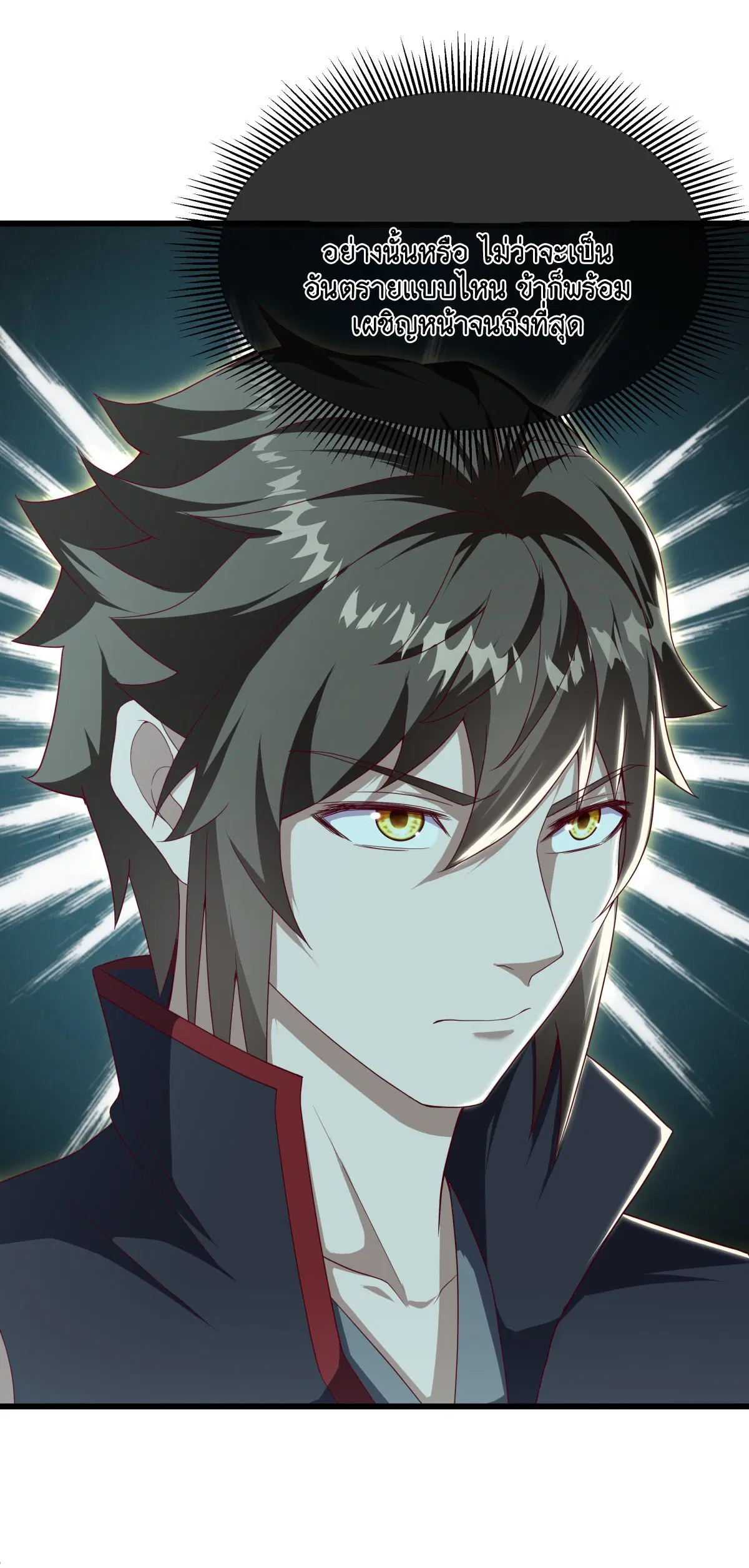 Peerless Battle Spirit ตอนที่ 704 หน้า 18