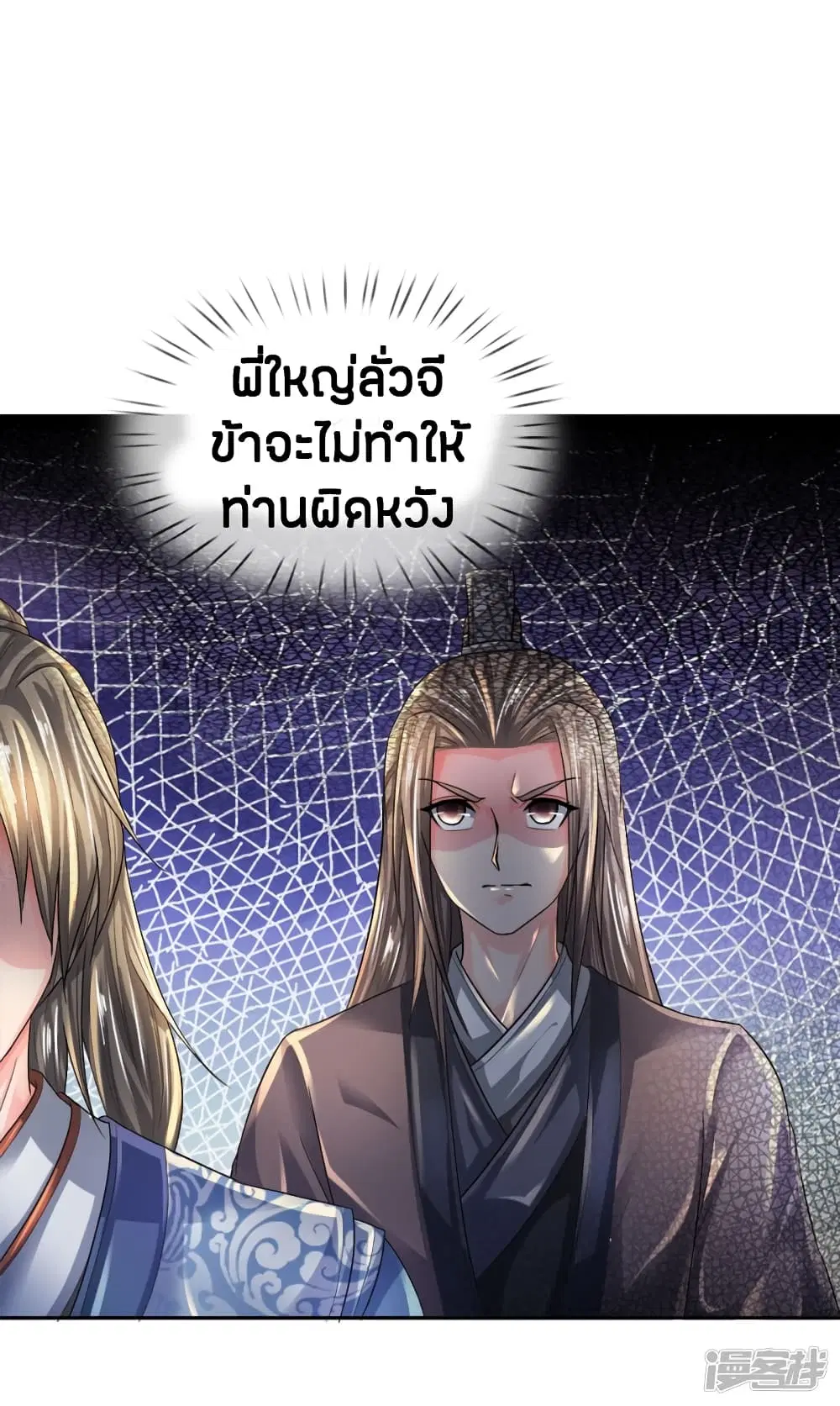 Sky Sword God ตอนที่ 219 หน้า 19