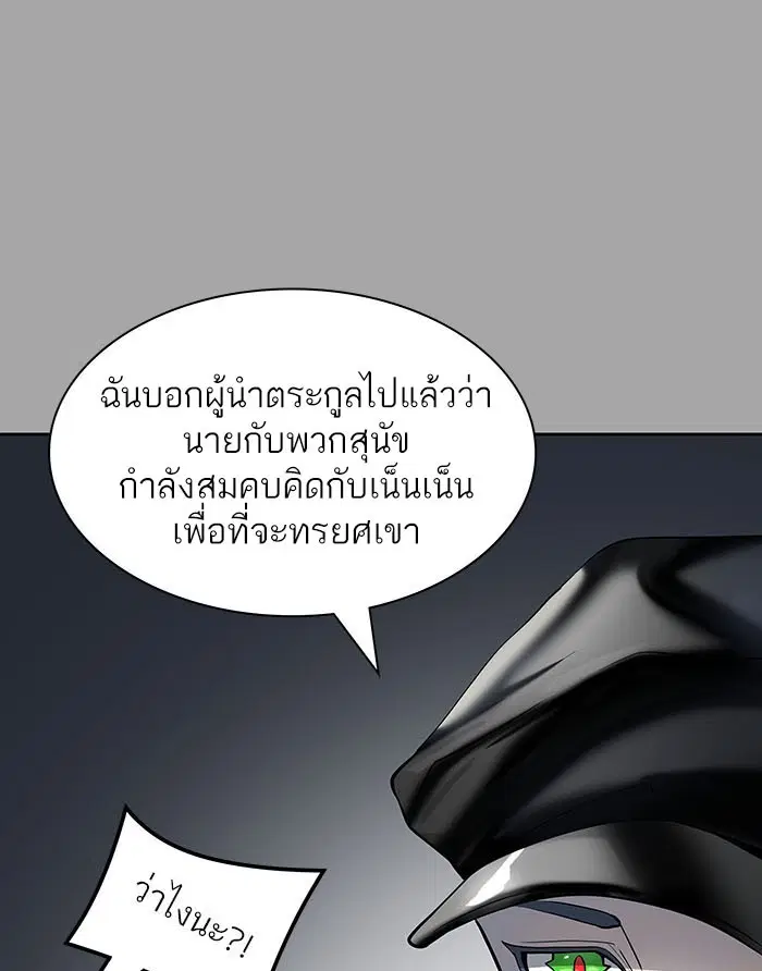 Tower of God ตอนที่ 529 หน้า 124