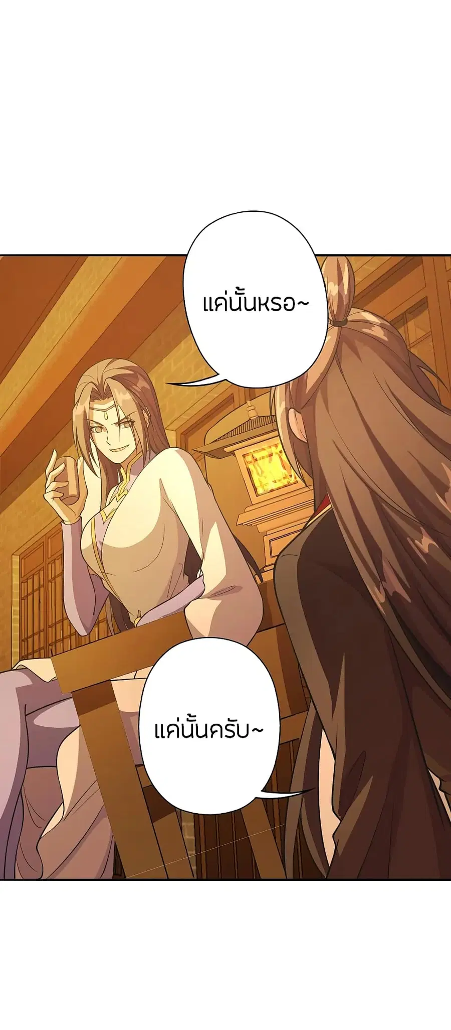 Banished Disciple’s Counterattack ราชาอมตะผู้ถูกขับไล่ ตอนที่ 181 หน้า 25