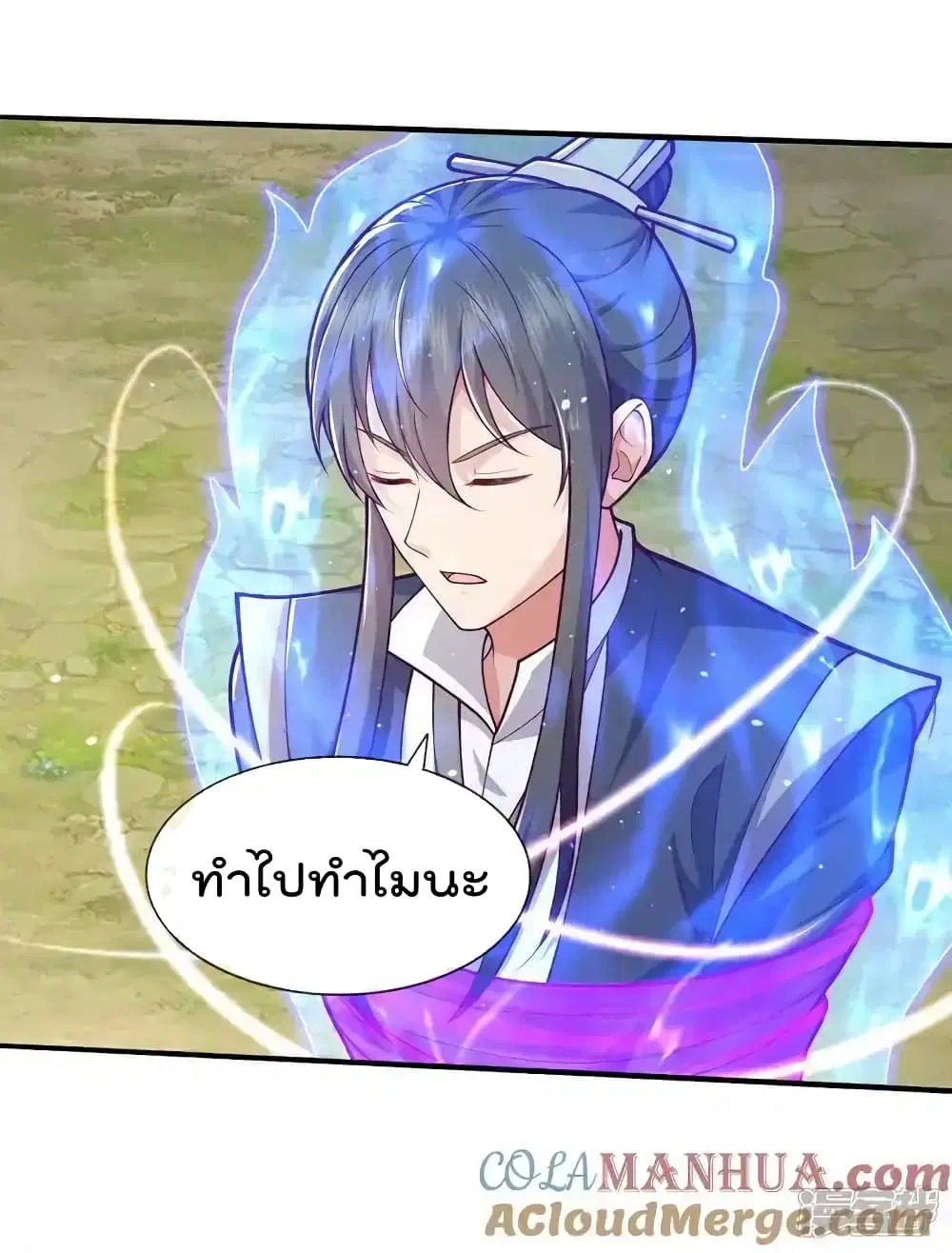 I’m the Great Immortal ตอนที่ 633 หน้า 15