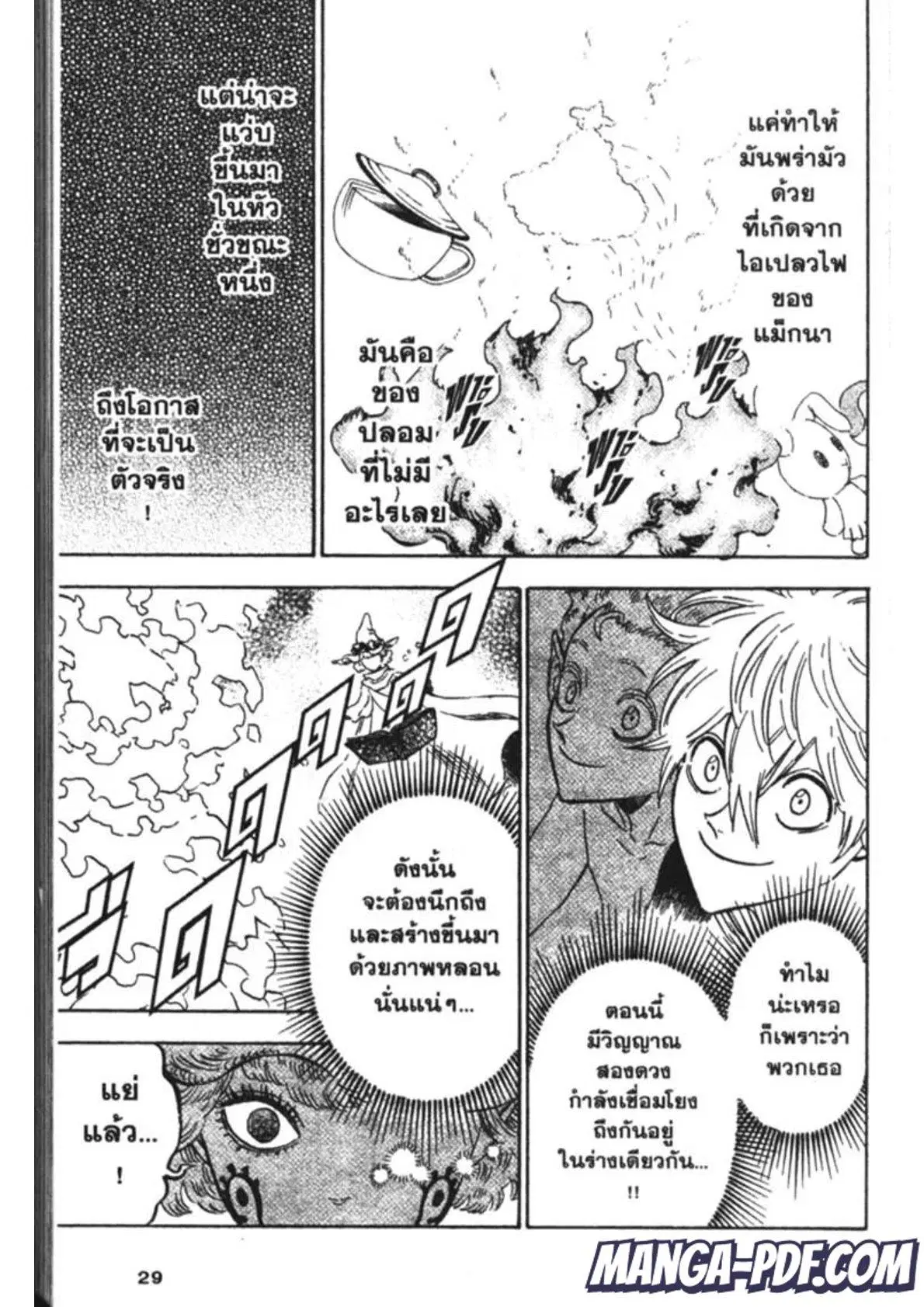 Black Clover ตอนที่ 185 หน้า 7