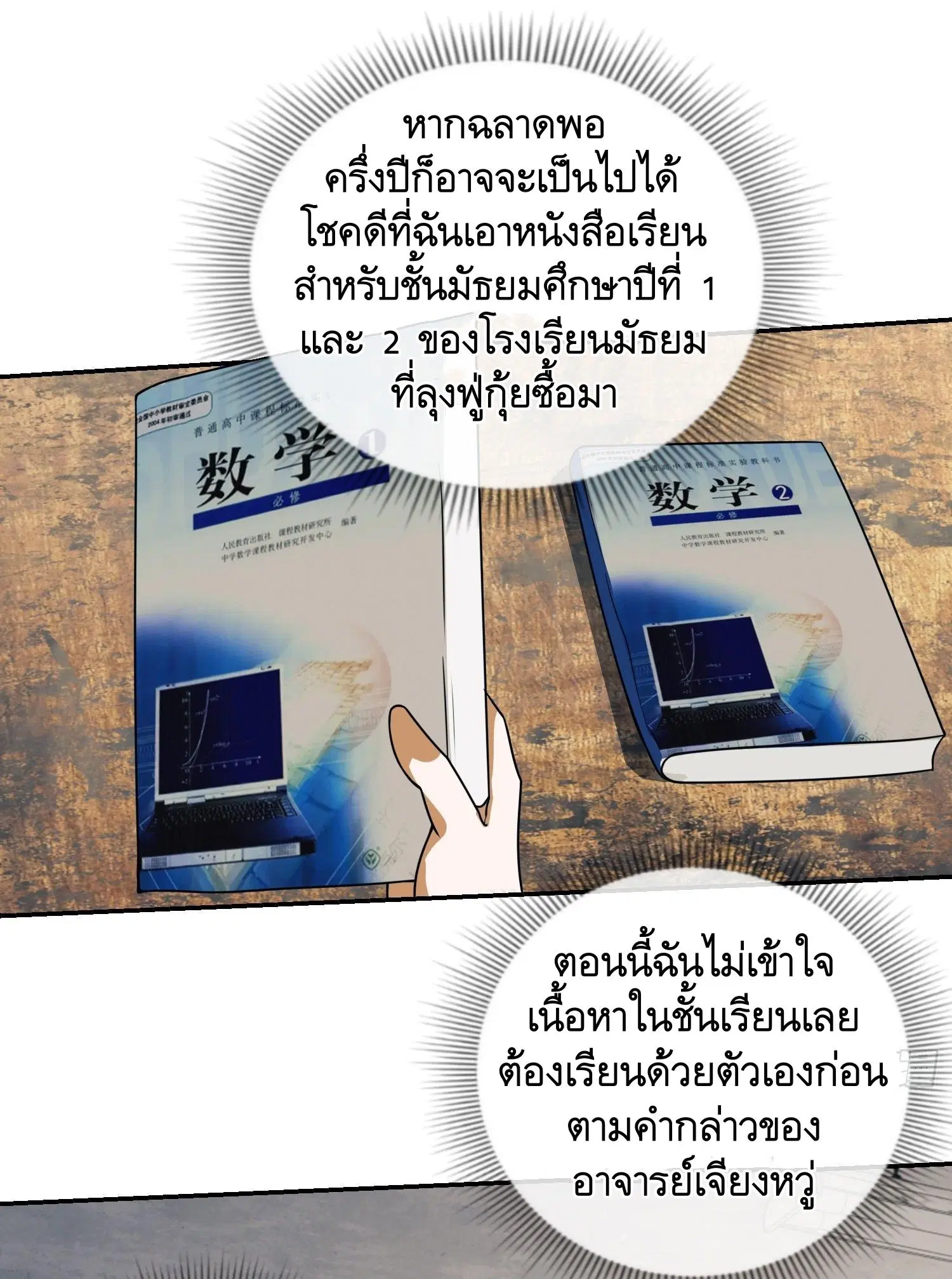 The First Order ตอนที่ 74 หน้า 13