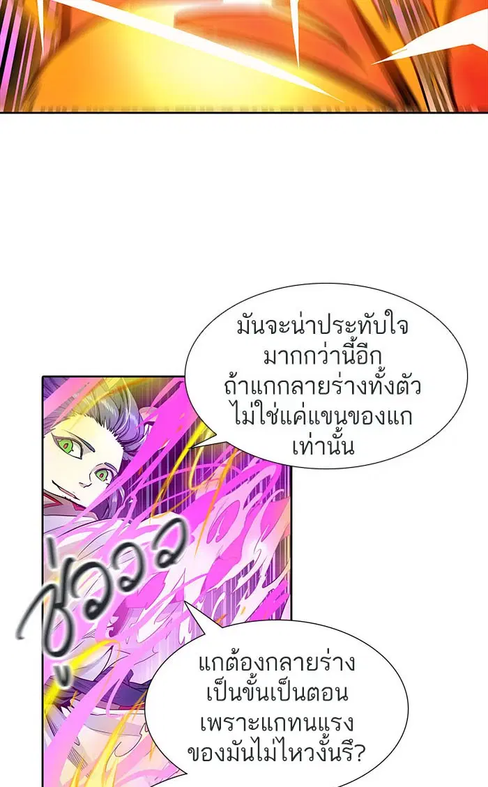 Tower of God ตอนที่ 492 หน้า 83