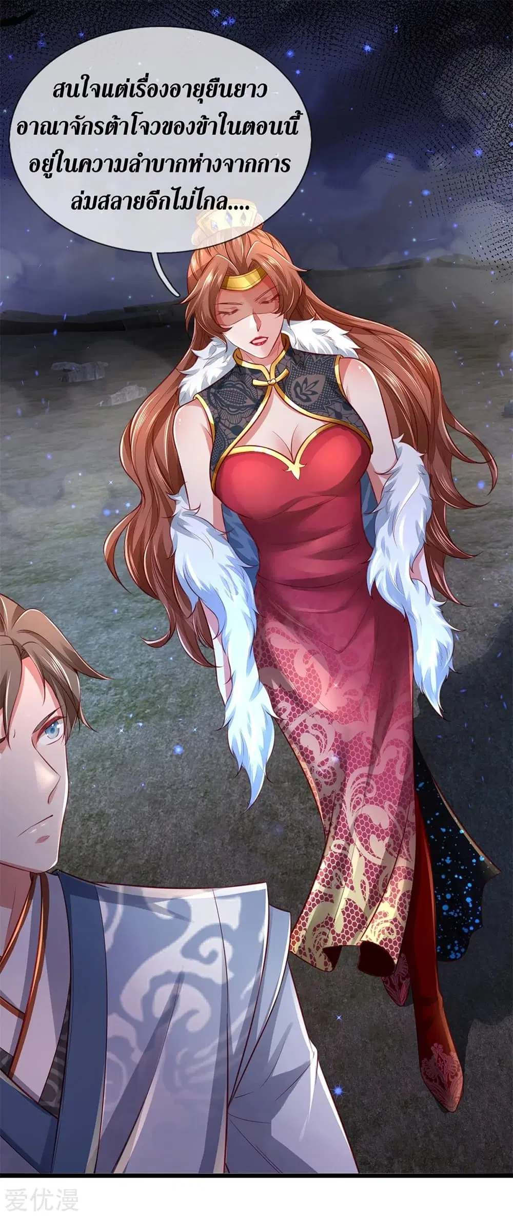Sky Sword God ตอนที่ 364 หน้า 5