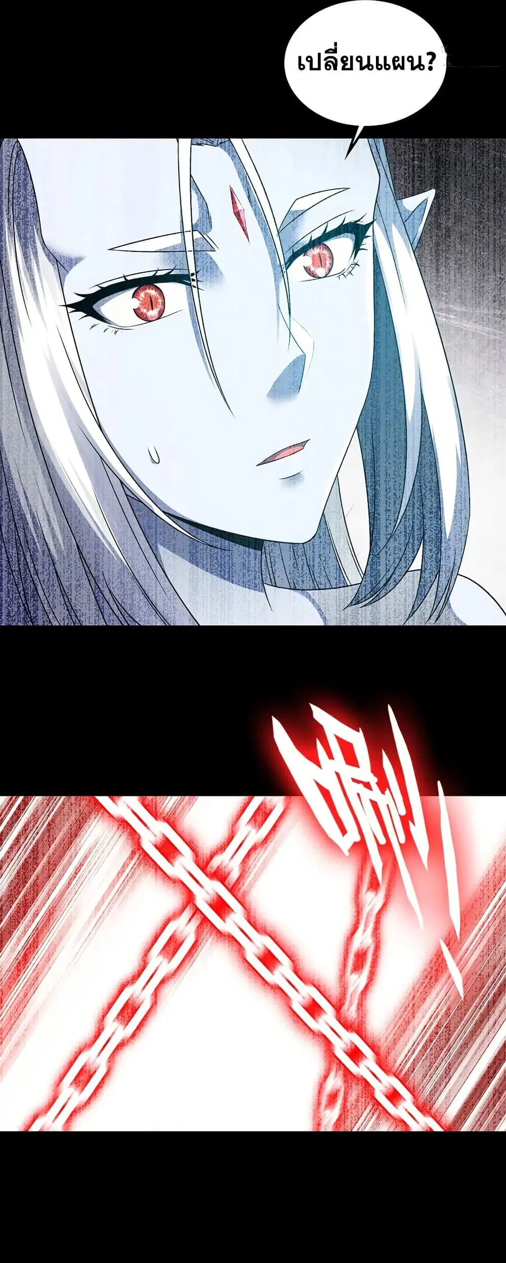 My Wife is a Demon Queen ตอนที่ 400 หน้า 15