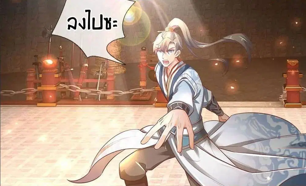 Sky Sword God ตอนที่ 311 หน้า 11