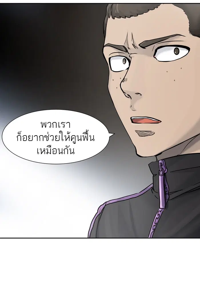 Tower of God ตอนที่ 417 หน้า 76
