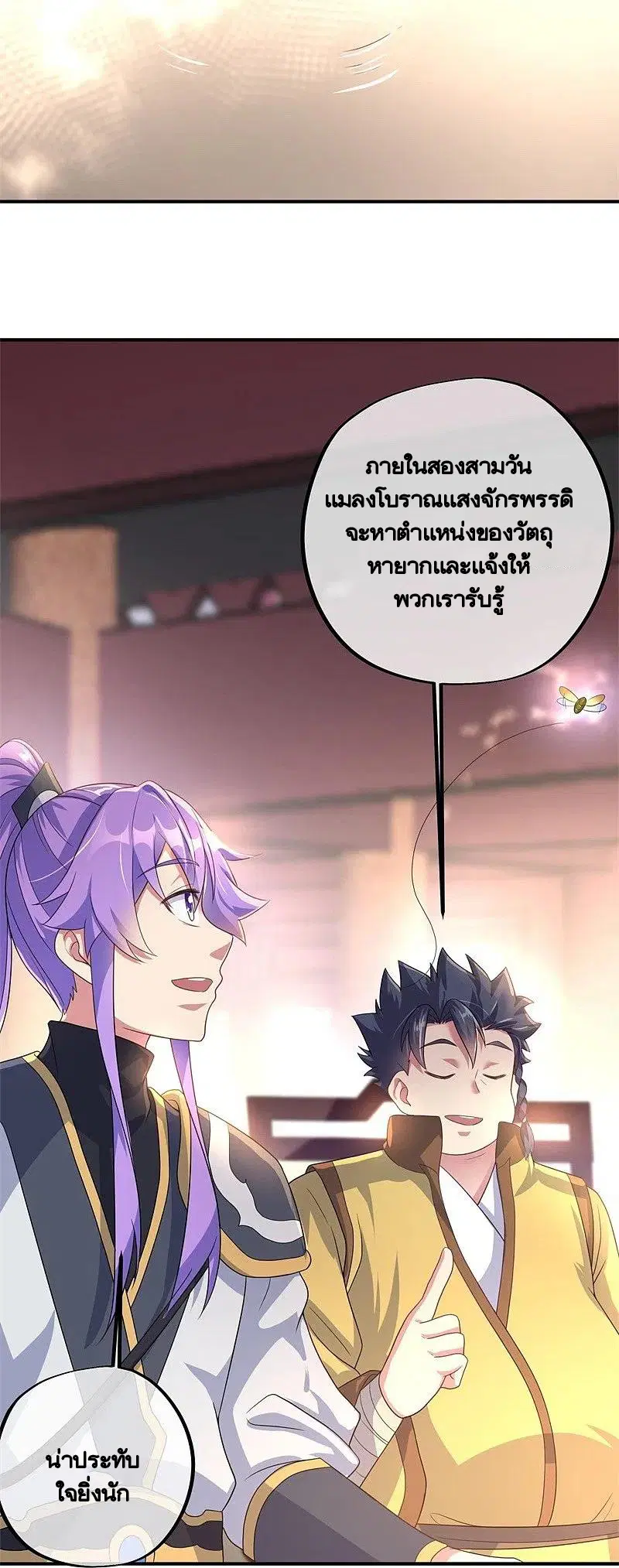 Peerless Battle Spirit ตอนที่ 407 หน้า 57