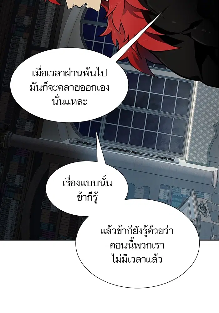 Tower of God ตอนที่ 582 หน้า 110