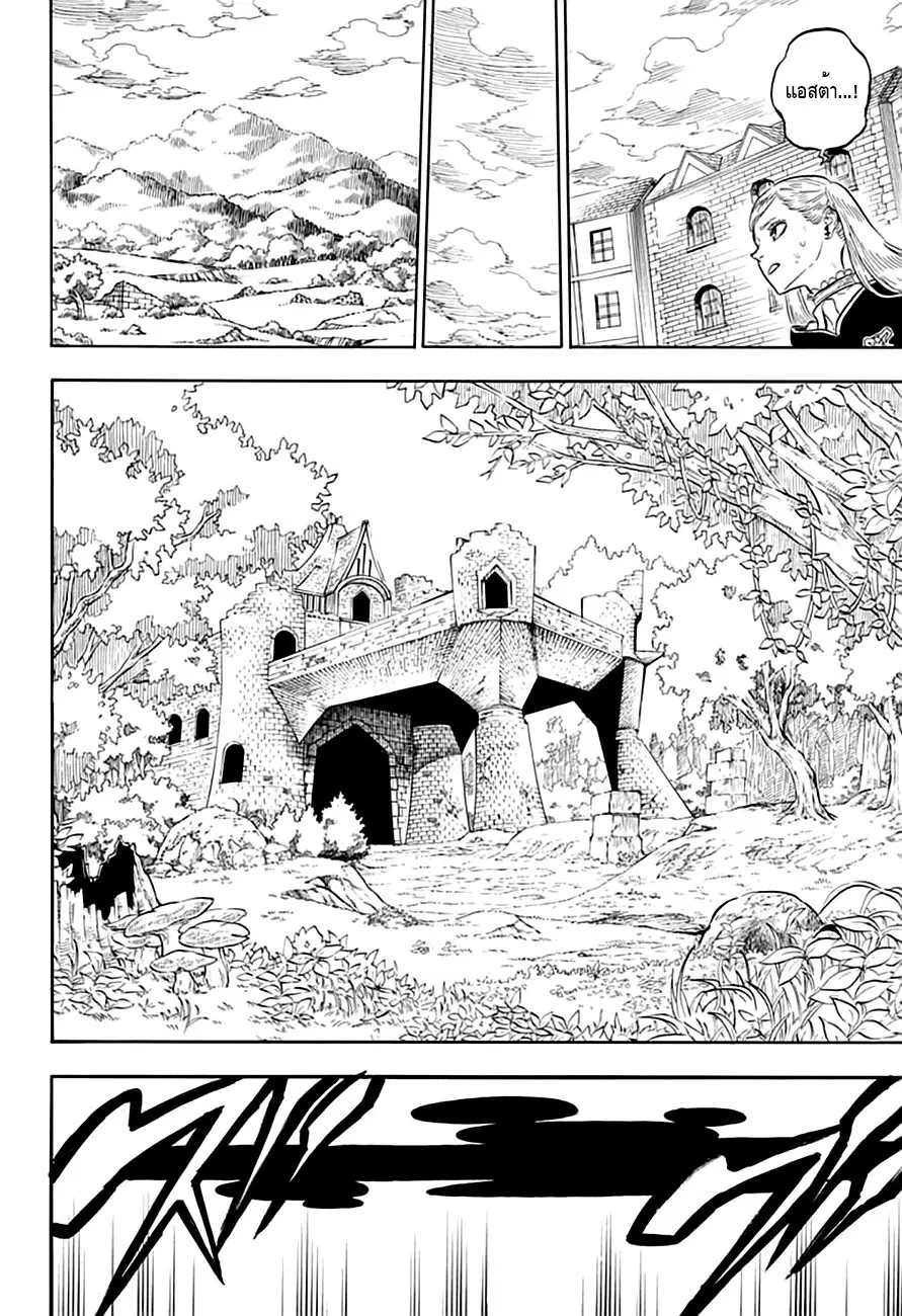 Black Clover ตอนที่ 35 หน้า 6