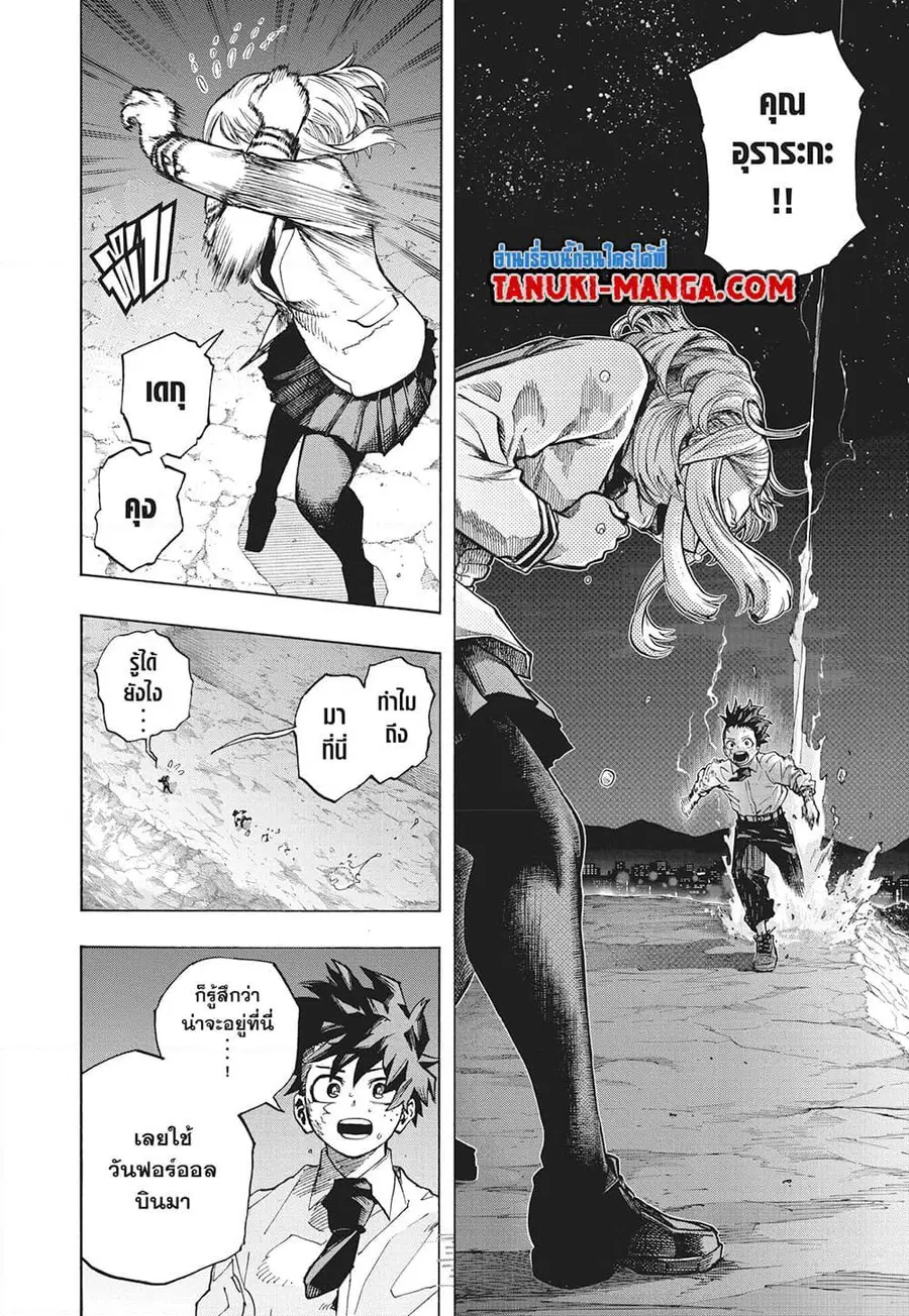 My Hero Academia ตอนที่ 429 หน้า 5