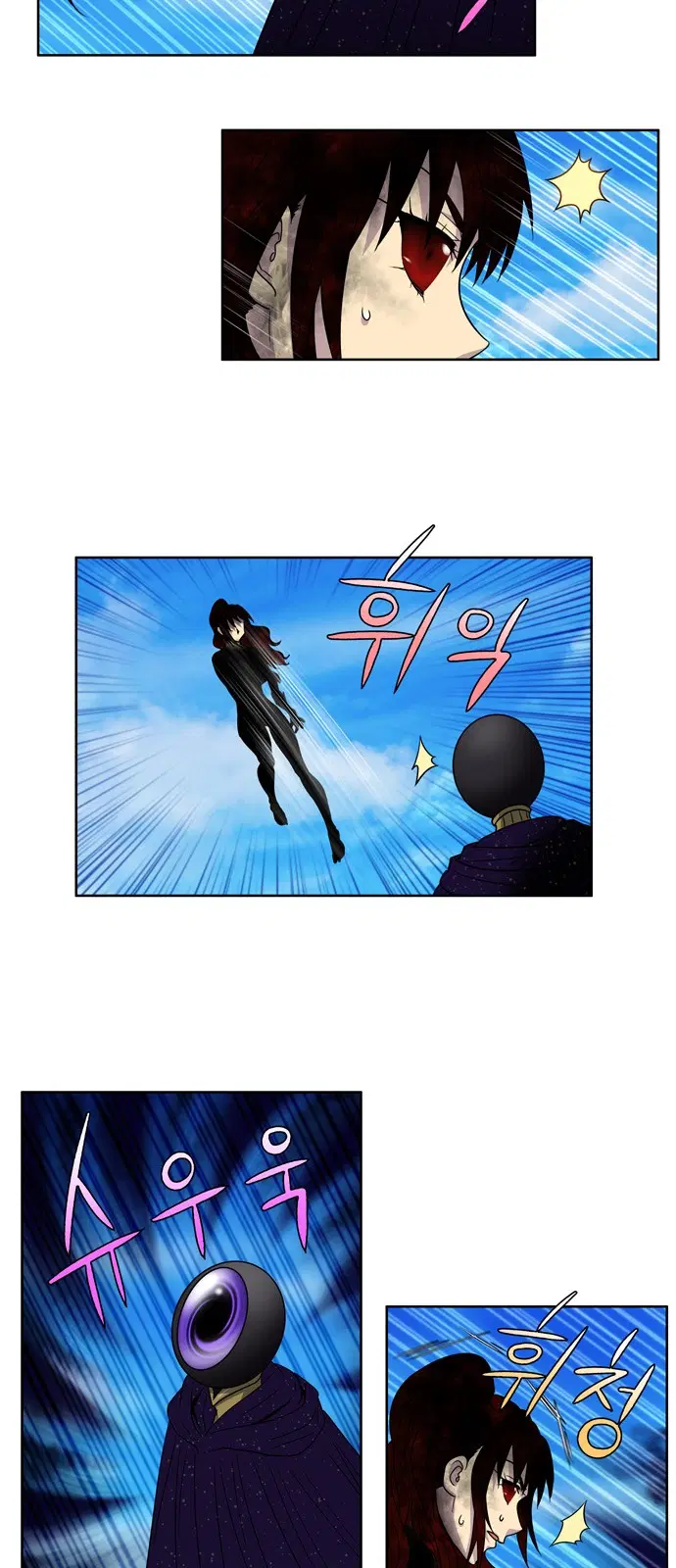 The Gamer ตอนที่ 272 หน้า 22