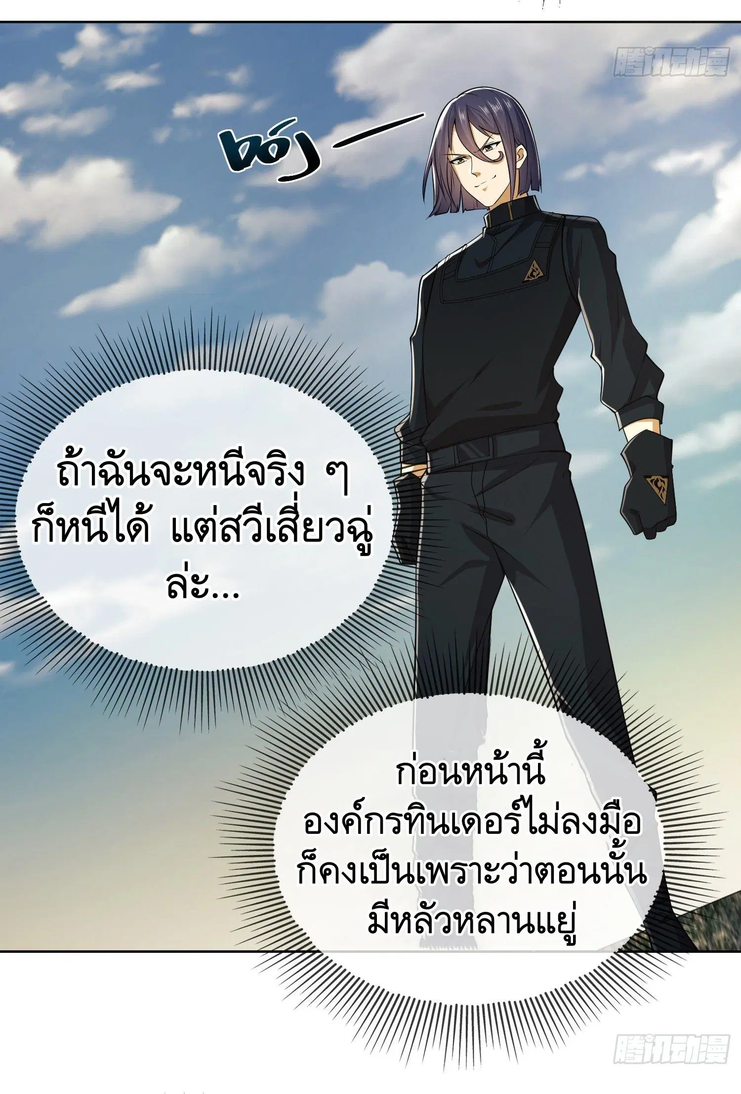 The First Order ตอนที่ 81 หน้า 31