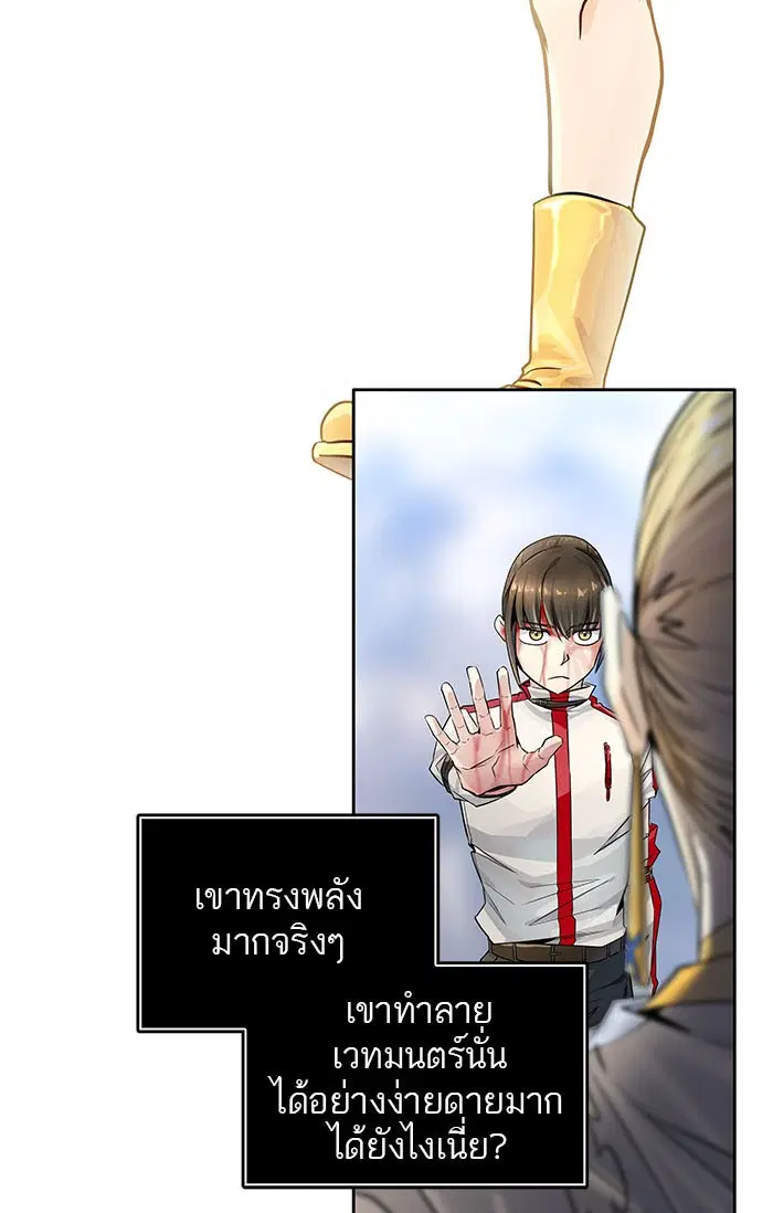 Tower of God ตอนที่ 502 หน้า 23
