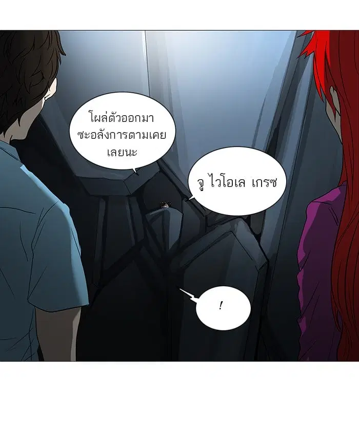 Tower of God ตอนที่ 252 หน้า 22