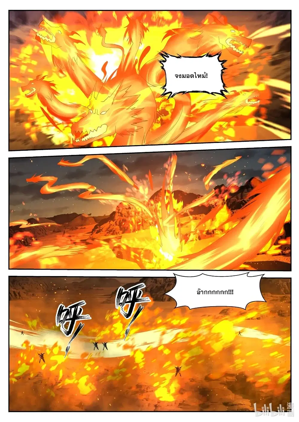 Martial God Asura ตอนที่ 58 หน้า 6