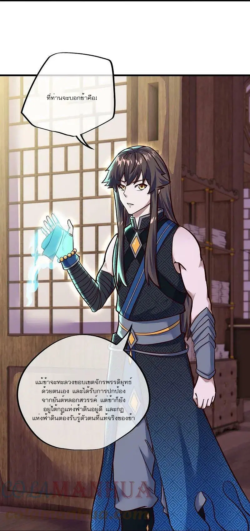 Peerless Battle Spirit ตอนที่ 550 หน้า 55