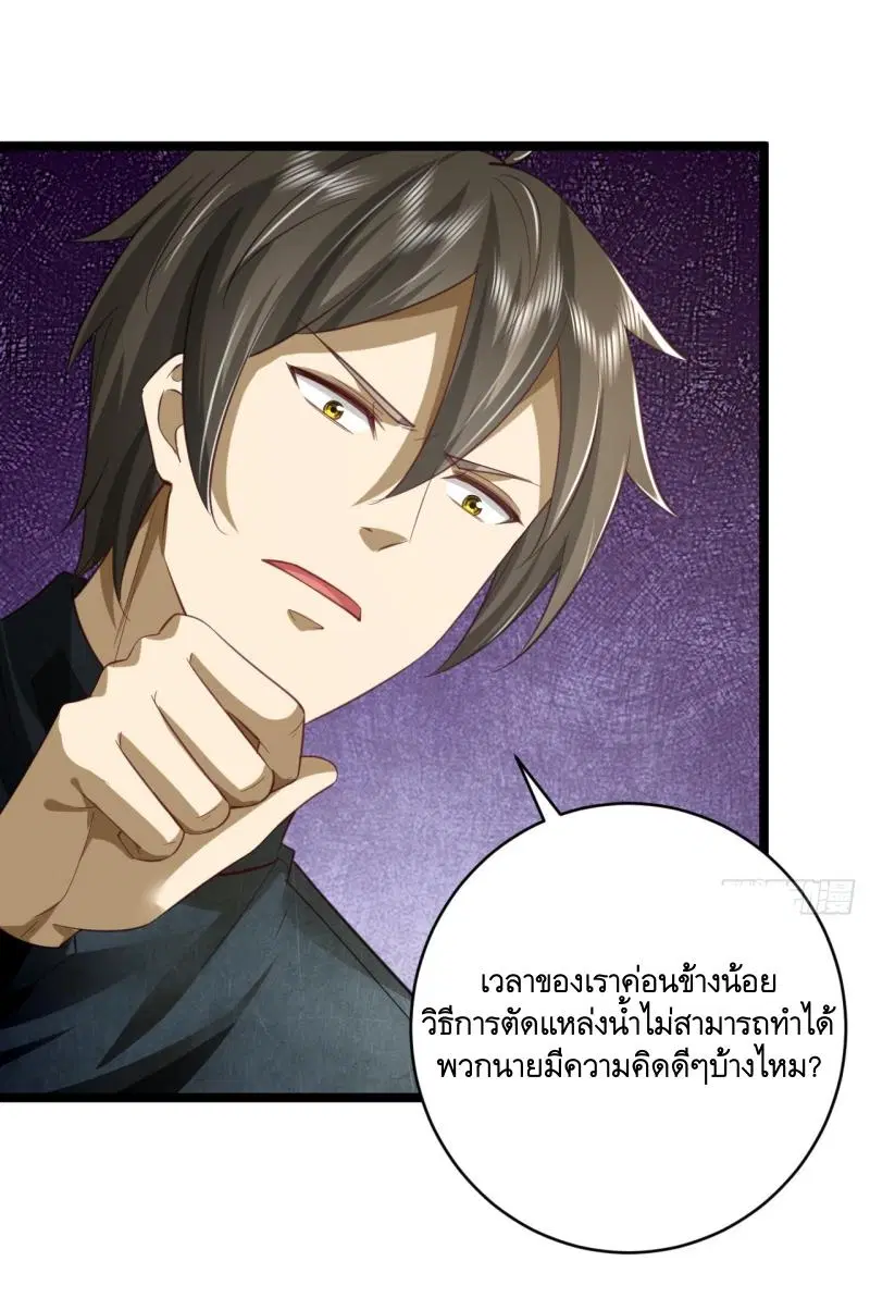 The First Order ตอนที่ 194 หน้า 11