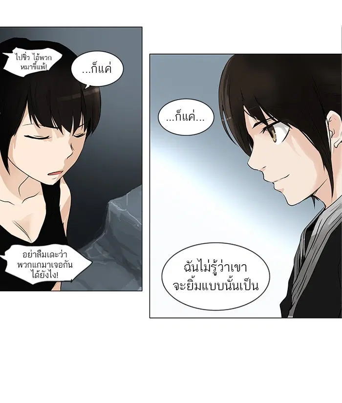 Tower of God ตอนที่ 177 หน้า 18