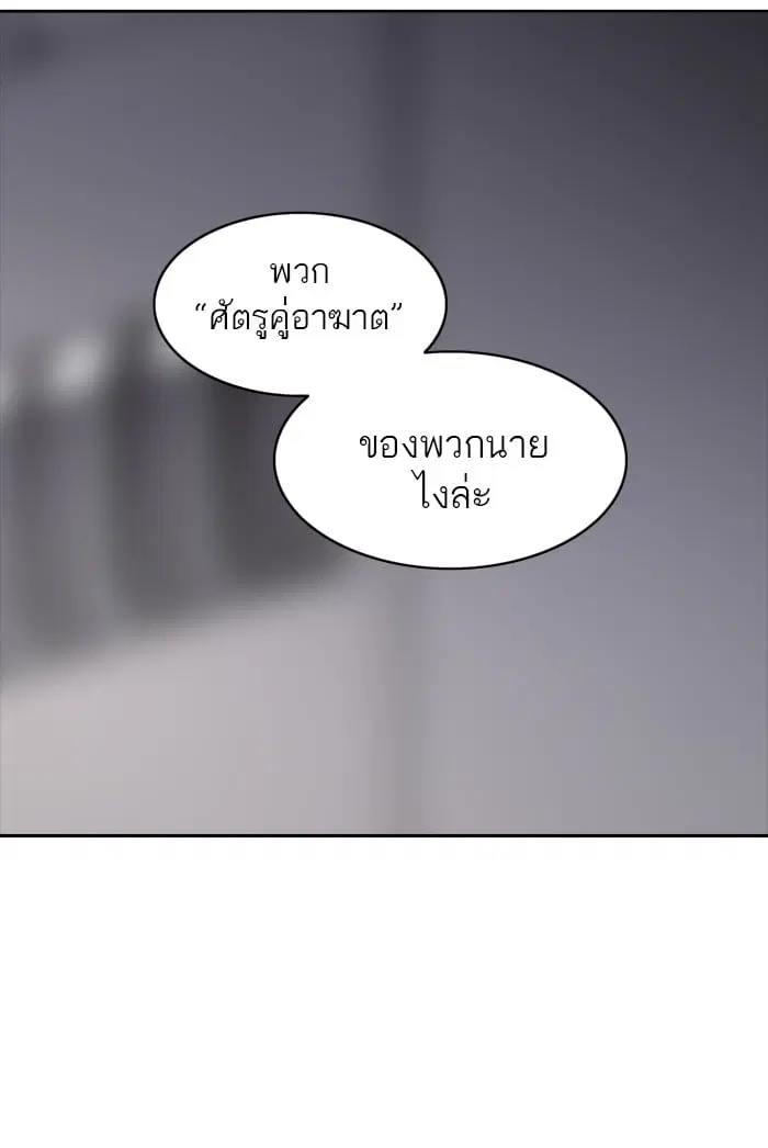 Tower of God ตอนที่ 345 หน้า 129