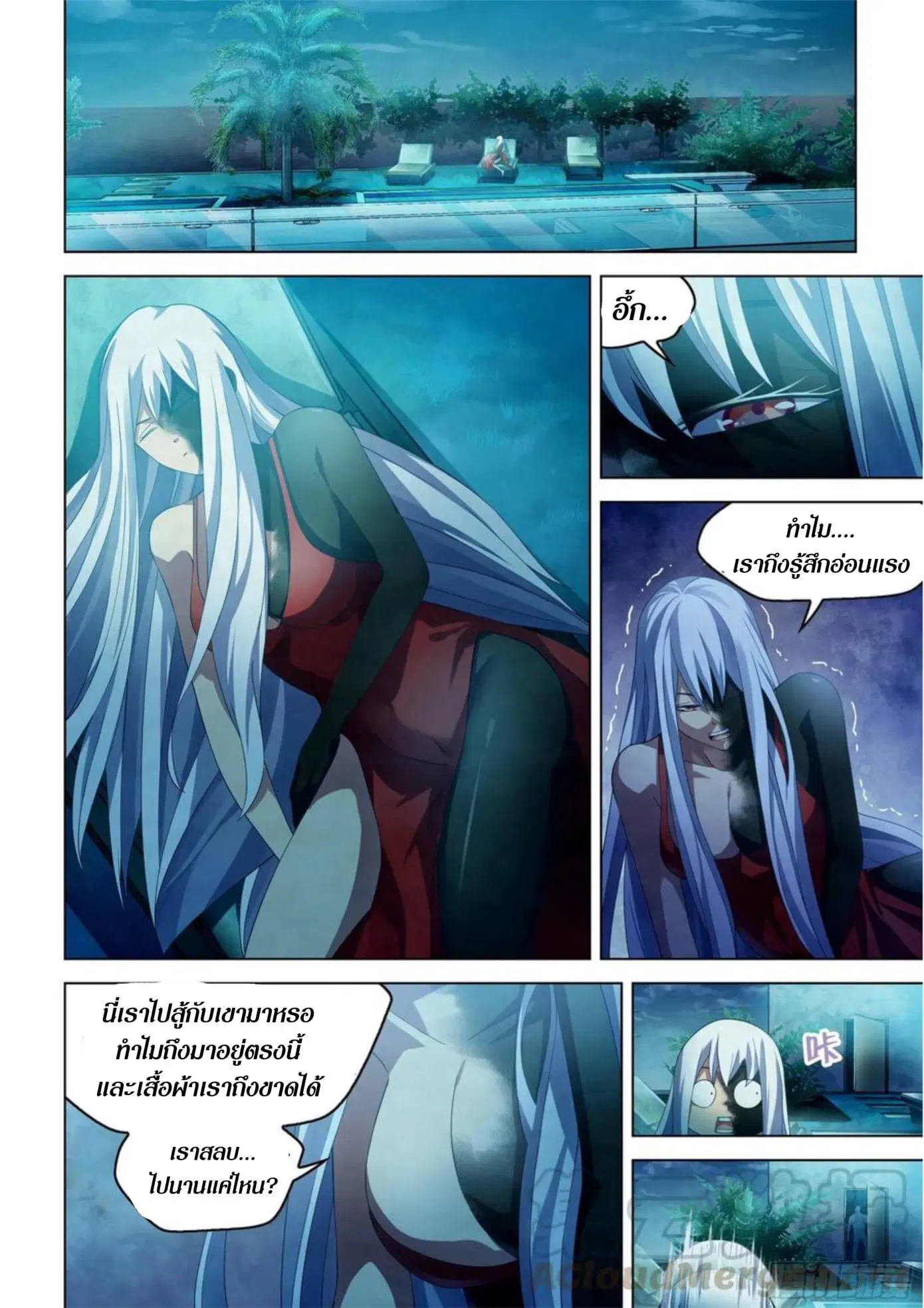 The Last Human ตอนที่ 349 หน้า 9