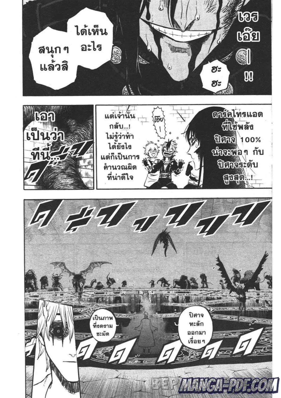 Black Clover ตอนที่ 294 หน้า 4