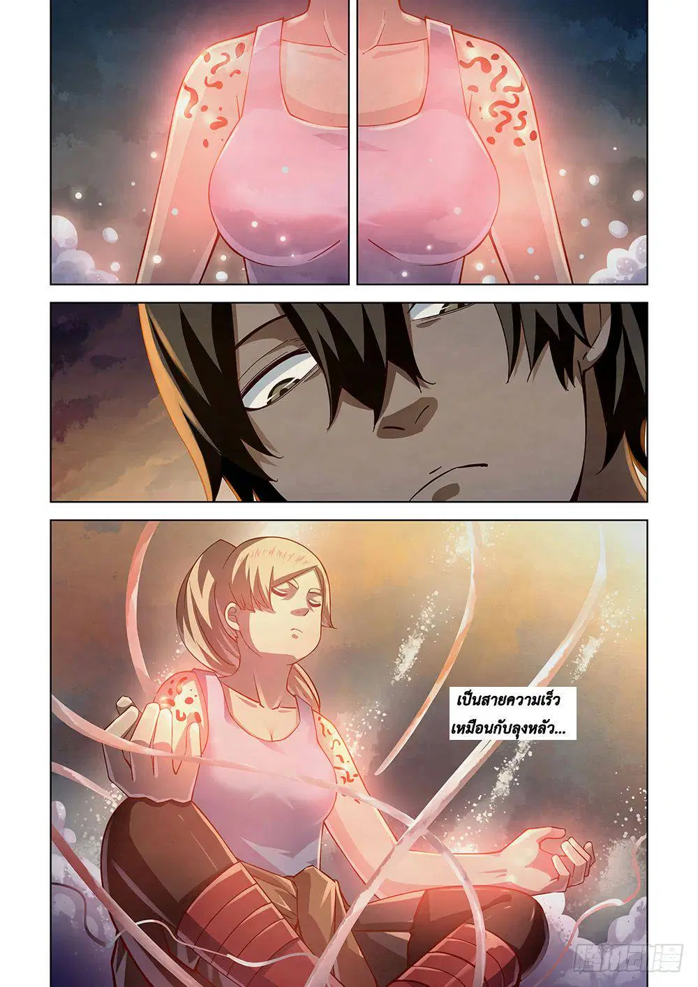 The Last Human ตอนที่ 50 หน้า 10