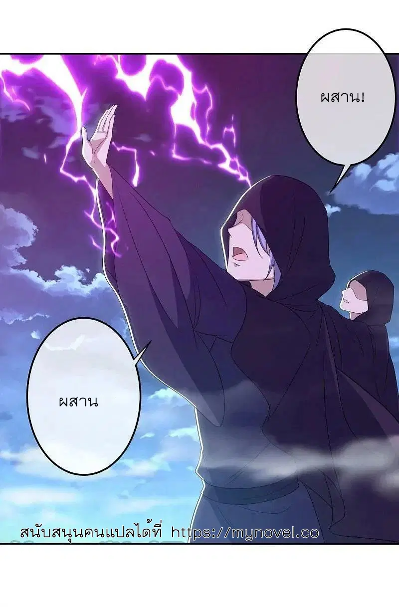 Peerless Battle Spirit ตอนที่ 559 หน้า 38