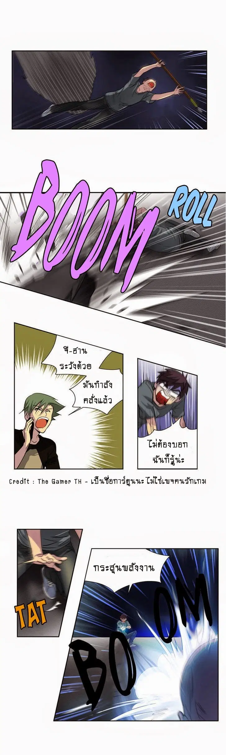 The Gamer ตอนที่ 19 หน้า 18