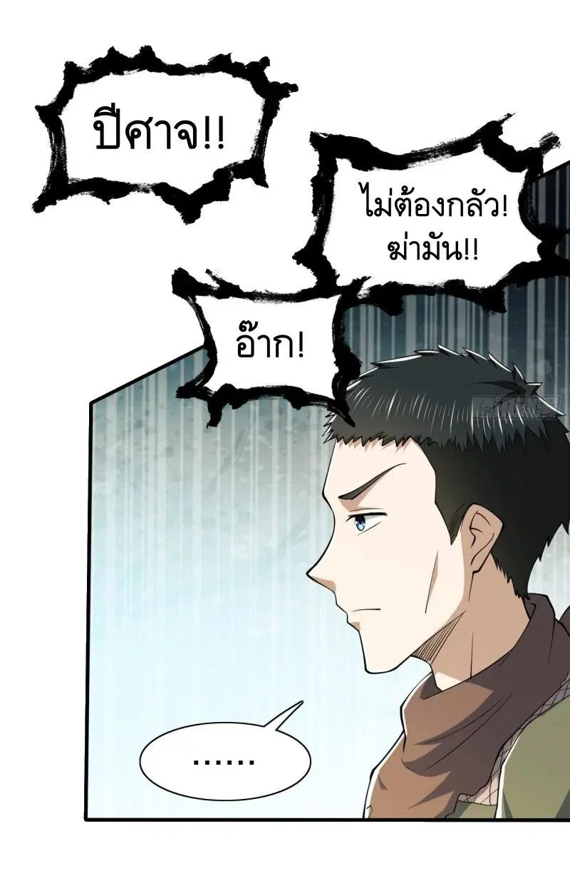 The First Order ตอนที่ 198 หน้า 50