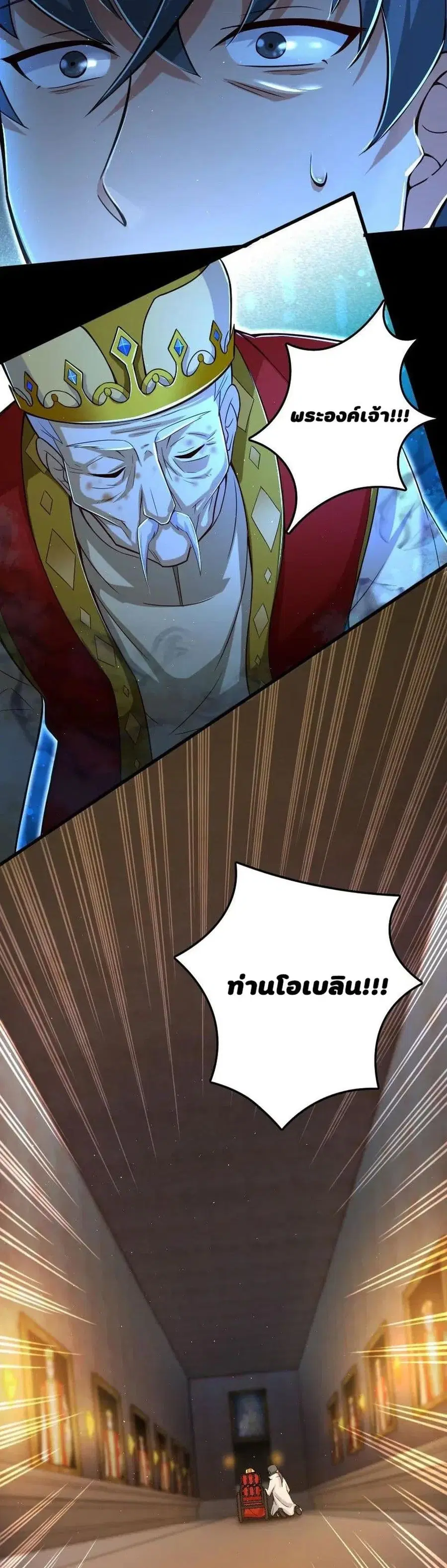 Release That Witch ตอนที่ 219 หน้า 5