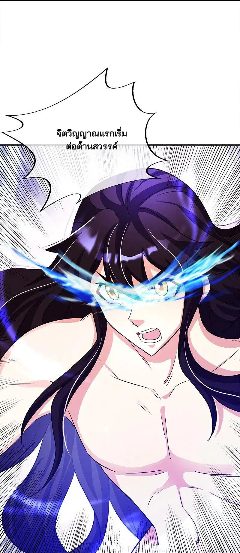 Peerless Battle Spirit ตอนที่ 345 หน้า 37