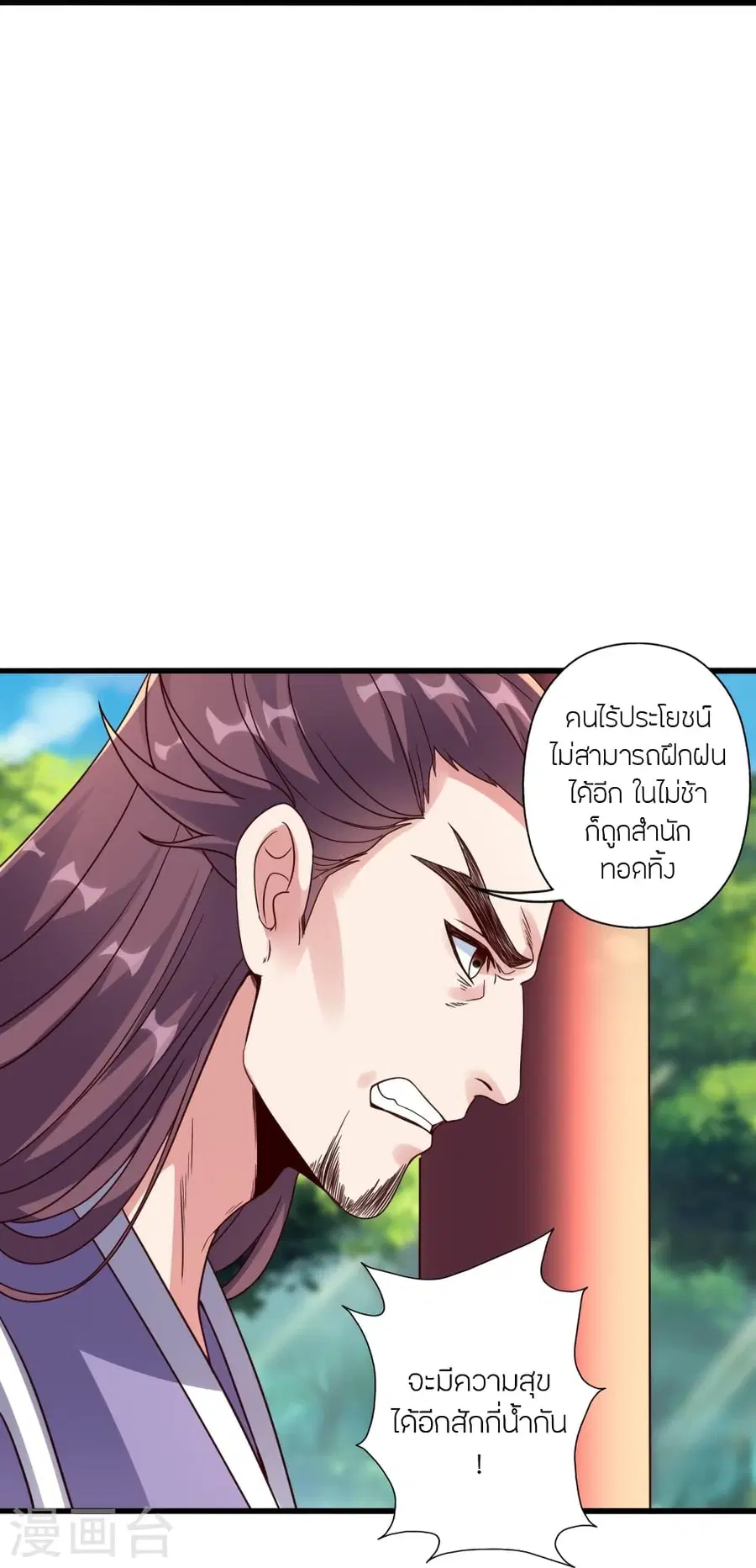 Banished Disciple’s Counterattack ราชาอมตะผู้ถูกขับไล่ ตอนที่ 276 หน้า 53