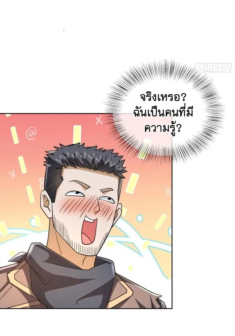 The First Order ตอนที่ 172 หน้า 37