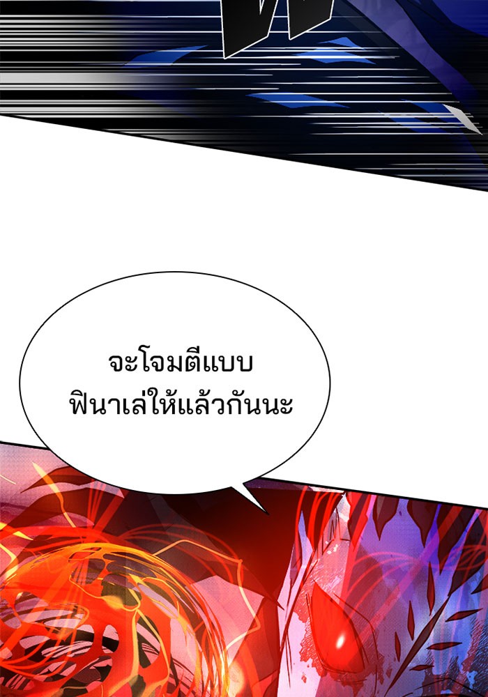 Villain to Kill ตอนที่ 22 หน้า 111