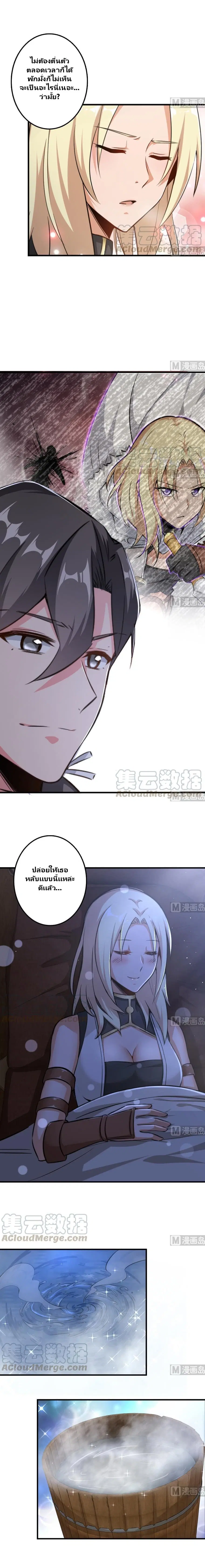 Release That Witch ตอนที่ 91 หน้า 5