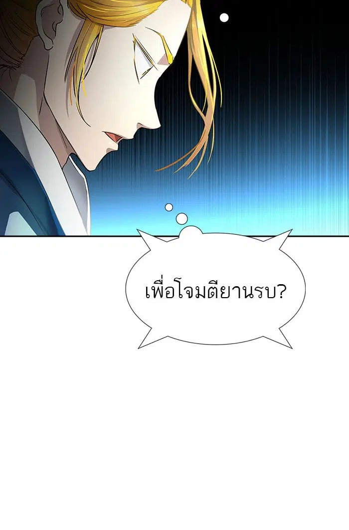 Tower of God ตอนที่ 544 หน้า 45