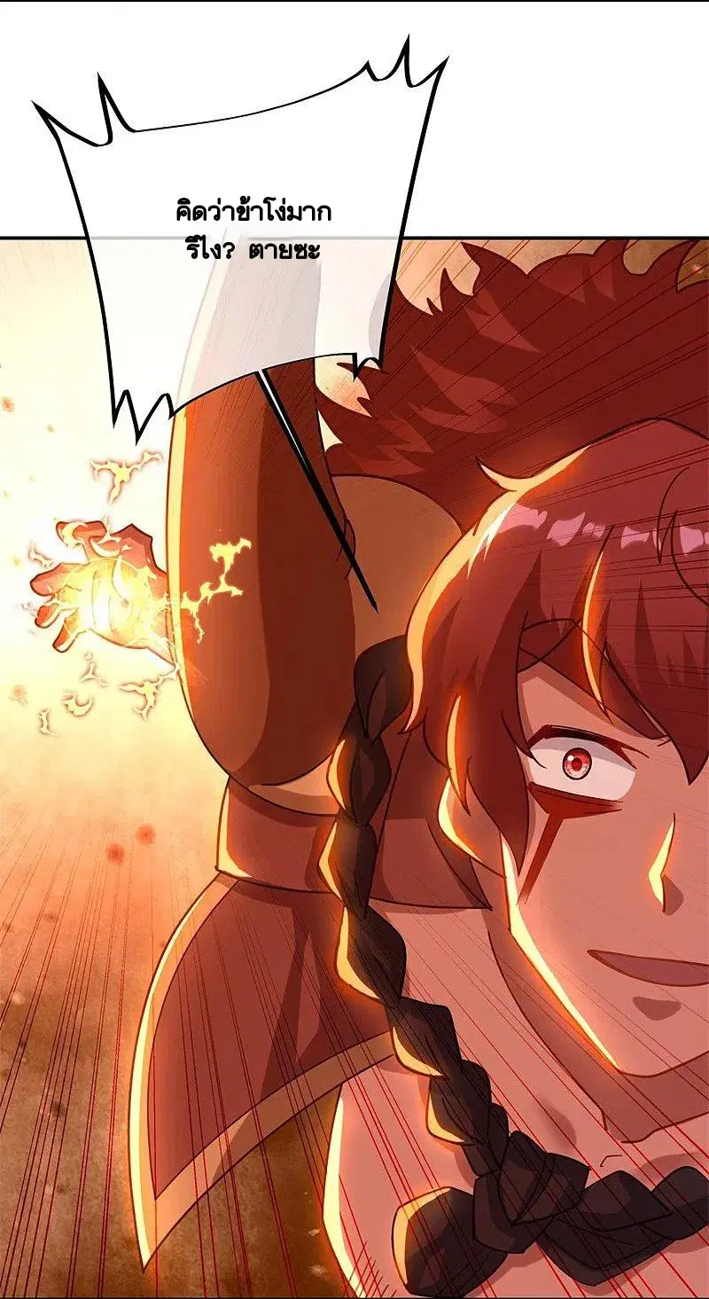 Peerless Battle Spirit ตอนที่ 387 หน้า 8