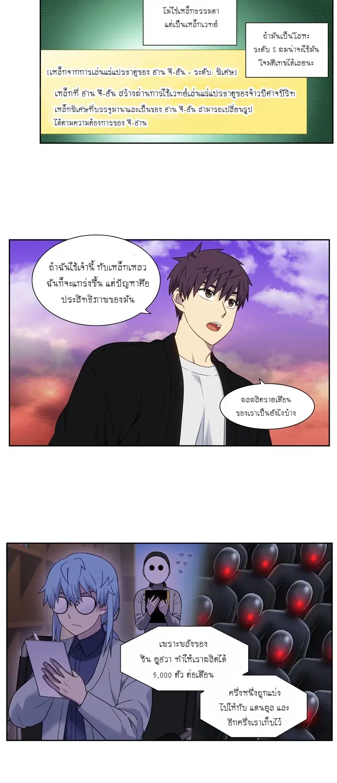 The Gamer ตอนที่ 406 หน้า 6